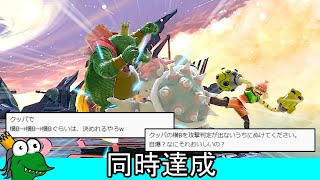 クッパの横Bを攻撃判定が出る前に抜けて9回連続で確定させるクソコンボ紹介【スマブラSP】