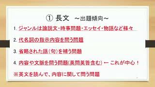 【駒込高校】2025年入試対策「英語」②