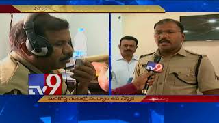 Nandyal By poll - CC Cameras \u0026 Drones to keep watch on polling booths - TV9