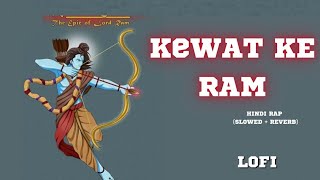 Kewat Ke Ram || केवट के राम || Slowed+Reverb || Lofi