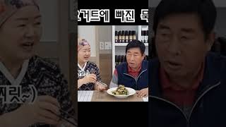 쌀누룩에 빠진 묵은지#쌀누룩#발효#묵은지