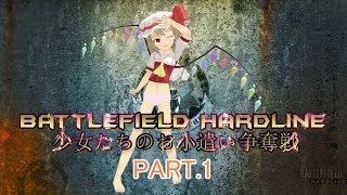 【BFH】少女たちのお小遣い争奪戦【ゆっくり実況】 Part.1