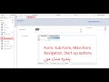 Microsoft Access Database - Forms, Sub-Forms, Main Form Navigation, Start-up Options Urdu/Hindi