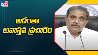 బాబు ప్రాణాలకు ముప్పు ఉందంటూ అవాస్తవ ప్రచారం:Sajjala Ramakrishna Reddy Press Meet | AP Politics -TV9