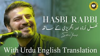 2022 Sami Yusuf Hasbi Rabbi (With Urdu English Translation)
