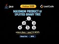 LeetCode 1339: Maximum Product of Splitted Binary Tree | Java Solution | Tree DFS