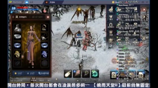 【曉雨天堂M】70箱防武卷箱~會開出幾個祝福防武卷呢？00:30準時開箱~我是曉雨~我在愛神