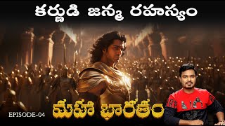 Karna's Birth Mystery | Mahabharat 4 | Vikram Aditya | Secret Revealed | MB 4 | Telugu