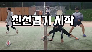 인천시를 접수한 마린족구단과의 한판승부!!! 족벤져스 vs 인천마린!!