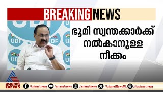 'സ്‍മാർട്ട് സിറ്റിയുടെ ഭൂമി സ്വന്തക്കാർക്ക് കൊടുക്കാനുള്ള ഗൂഢനീക്കമാണ് സർക്കാർ നടത്തുന്നത്'