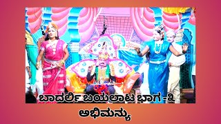 ಶ್ರೀ ಮೌಲಾಲಿ ಬಯಲಾಟ ಸಾಮಾನುಗಳು ಬೆಳಗುರ್ಕಿ -7899569998