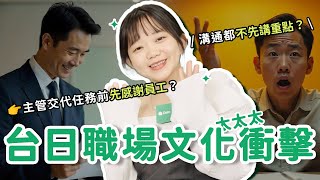 櫃姐前進日本百年和服品牌！KOL 春小姐如何靠轉職和自媒體打造職場價值？