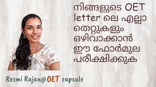 നിങ്ങളുടെ OET letter ലെ എല്ലാ തെറ്റുകളും ഒഴിവാക്കാൻ ഈ ഫോർമുല പരീക്ഷിക്കുക