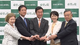 民進・希望合流で新「希望の党」発足　代表の松沢成文氏が会見（2018年5月7日）