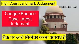 Cheque Bounce Case Latest Judgment