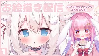 お絵描き雑談【Vtuberのねむいしいなさんを描く配信】