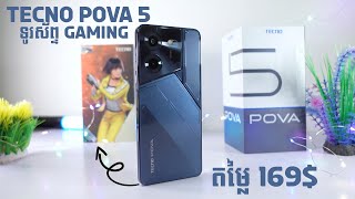 Tecno Pova 5 Free Fire Edition - ទូរស័ព្ទ Gaming តម្លៃ 169$