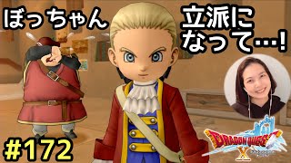 四術師のチカラ『ドラゴンクエスト10（PS4版）』顔出し女性実況 #172