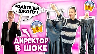 Кое - Как Собрала ШКОЛЬНЫЙ ЛУК на НЕДЕЛЮ👉 НЕчего НАДЕТЬ 😱