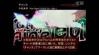 小松未歩2nd 未来 全曲紹介