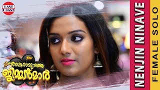 Nenjin Ninave | Nikitha Solo | Ankarajyathe Jimmanmar | Anu Mohan | Marina Micheal| Official