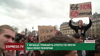 Протести у Франції тільки набирають обертів