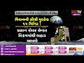 mission moon mission ની સૌથી મુશ્કેલ 15 મિનિટ gstv gujarati news