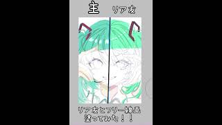 リア友とフリー線画塗ってみた！！#初音ミク#小学生 #のびろ