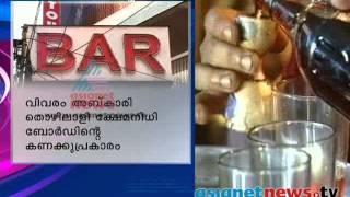 Bar employees strike , bar owners exagerate  labours |  Asianet News Exclusive