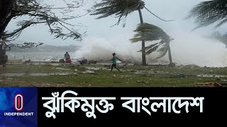 বাংলাদেশ উপকূলে ইয়াস আঘাত হানার আশঙ্কা নেই || Enamur Rahaman