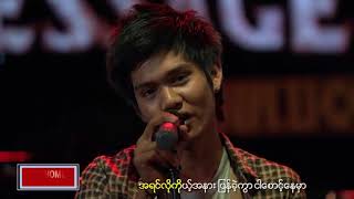 မုန္းေမ့မရ - San Linn San