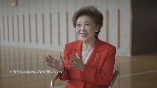 【新国立劇場20周年】牧阿佐美元舞踊芸術監督 メッセージ