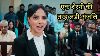 advocate Anjali avsthi today episode, अंजलि ने कोर्ट में उड़ाई अपने ससुर की धज्जियां