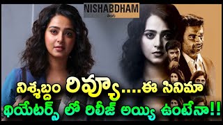 Anushka Nishabdam Movie Review Rating | Nishabdam Telugu Movie Review| Review Of Nishabdam Movie