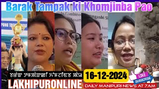 Barak Tampak ki Khomjinba Pao - 16 Dec 2024 || Lakhipuronline || Manipuri News