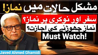 Namaz in Difficult Conditions | نماز مشکل حالات میں | Javed Ahmed Ghamidi