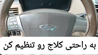 نحوه هواگیری و رگلاژ کلاج پمپی و سیمی👍👍