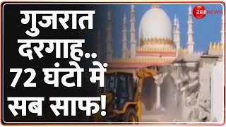 Bulldozer Action in Gujarat: गुजरात दरगाह.. 72 घंटो में सब साफ! | Illegal Mosque Demolished| Dwarka