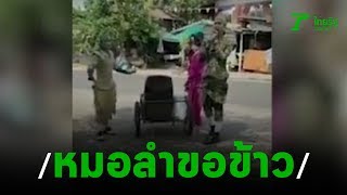 “หมอลำขอข้าว” ตำนานที่นับวันหาดูได้ยาก | 31-03-63 | ตะลอนข่าว