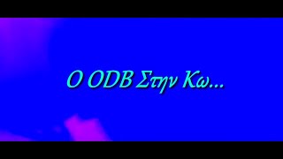 Tωm Unit - Ο ODB Στην Κω (prod. by Turdigrade)