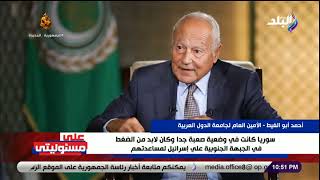 أبو الغيط يكشف عن سبب رفض السادات مقترح الفريق الشاذلى لتصفية الثغرة فى أكتوبر