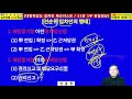 실전경매강의 1기 라방 33강 1부 편집영상 안종현이 경매투자시 선순위 임차인을 쉽게 해결한 방법.