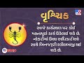 જાણો કેવો રહેશે આપનો આજનો દિવસ 25 02 2025 daily horoscope rashifal tv9d