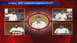 Chandrababu Naidu Strong Counter To YCP Ministers and MLAs | AP Assembly | ABN Telugu