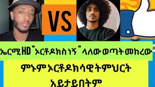 ኤርሚ \