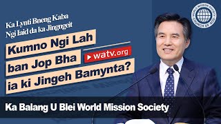 Ka Lynti Bneng Kaba Ngi Iaid da ka Jingngeit 【ka Balang U Blei World Mission Society】