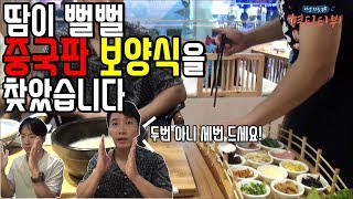 [혁팅tv] 중국에서 먹는 중국식 쌀국수 ! 한국인이 좋아할만한 음식 추천 (중국 쌀국수, 운남 쌀국수, 윈난 쌀국수)