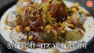 Only 2 Spoon Oil \u0026 15 min Healthy Poha Chaat | 2 चम्मच तेल में पोहा चाट | Rapid Recipes