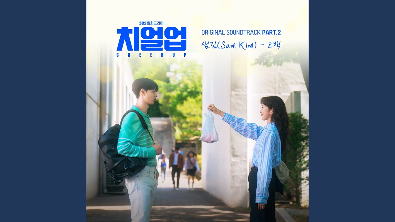 Confession Youtube Music