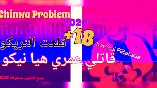 Chinwa Problem 2020 - Gal3aTe TriKo / قاتلي عمري هيا نيكو  ♡ + 18 😱😱 BY KOUSSAI PIRATAGE